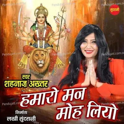 Hamaro Man Moh Liyo - Shahnaz Akhtar album cover 