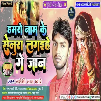 Hamaro Nam Ke Senura Lagaie Ge Jaan - Ganeshi Lal Pyare album cover 