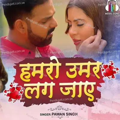 Hamaro Umar Lag Jaye - Pawan Singh album cover 