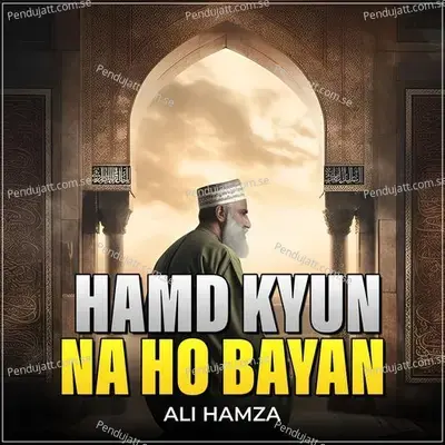 Hamd Kyun Na Ho Bayan - Ali Hamza