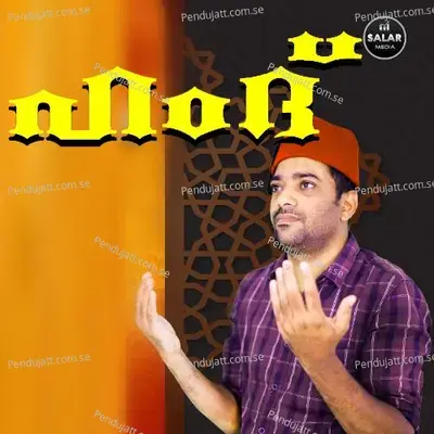 Kadirma - Kareem Mudikkode album cover 