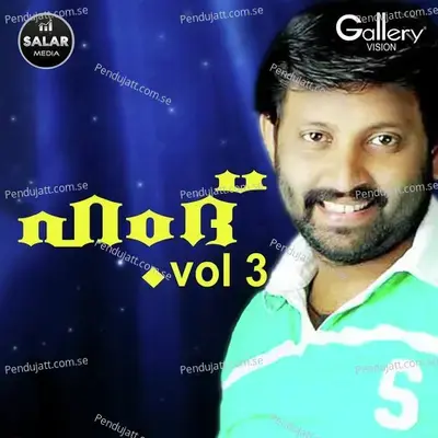 Oru Vattam - Kareem Mudikkode album cover 