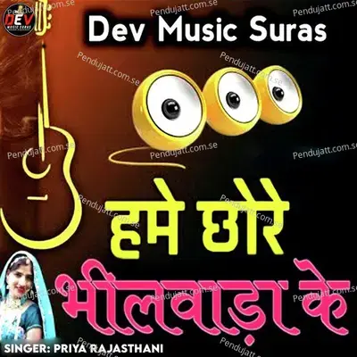Hame Chore Bhilwara Ke - Priya Rajasthani