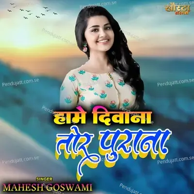 Hame Diwana Tor Purana - Mahesh Goswami