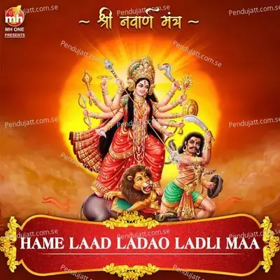 Hame Laad Ladao Ladli Maa - Vipin Sachdeva album cover 