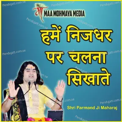 Hame Nijdhar Par Chalana Sikhaate - Swami Parmanand Ji Maharaj album cover 