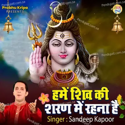 Hame Shiv Ki Sharan Mein Rahna Hai - Sandeep Kapoor album cover 