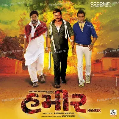 Tu Mane Haare Leto Ja - Keerthi Sagathia album cover 