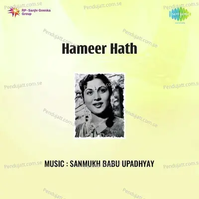 Ja Ja Bedardi Ja Jhuthi Re - Suman Kalyanpur album cover 