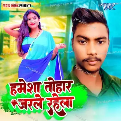 Hamesa Tohar Jarle Rahela - Chandan Raj album cover 