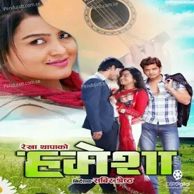 Ekchinmai Risaune - Manisha Pokhrel album cover 