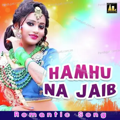 Hamhu Na Jiyab - Kumar Kaushal album cover 