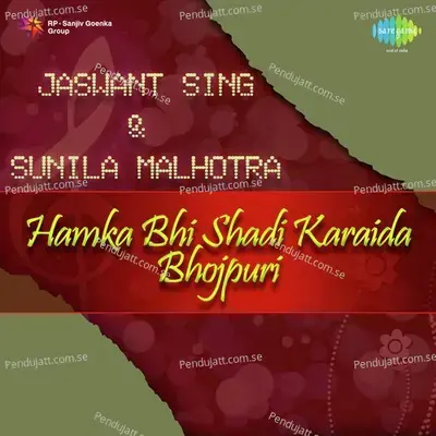 Hamka Bhi Shadi Karaidiya - Jaswant Singh album cover 