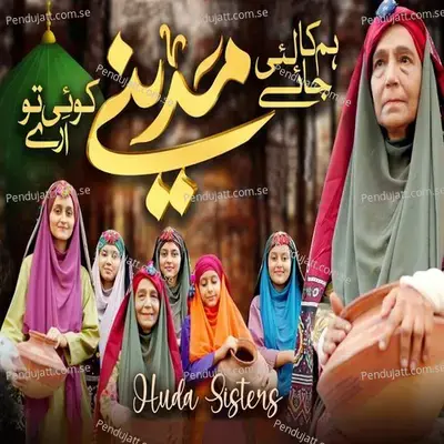 Hamka Laijai Madine Koi To Ary - Huda Sisters album cover 