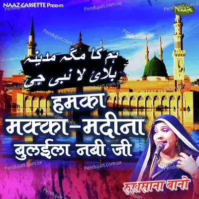 Hamka Makka-Madina Bulaila Nabi Ji - Rukhsana Bano album cover 