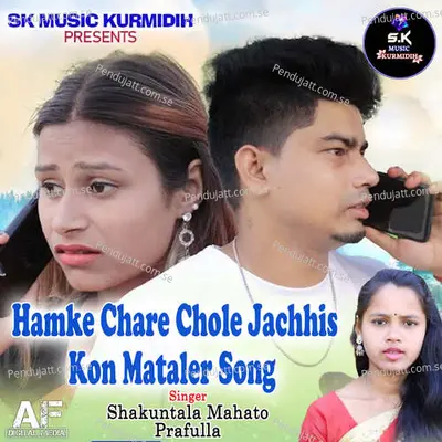 Hamke Chare Chole Jachhis Kon Mataler Song - Shakuntala Mahato album cover 