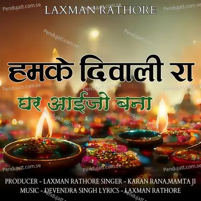 Hamke Diwali Ra Ghar Aaijo Bana - Karan Rana album cover 