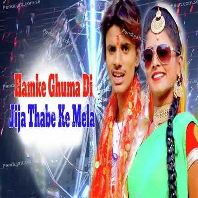 Hamke Ghuma Di Jija Thabe Ke Mela - Mani Raja album cover 