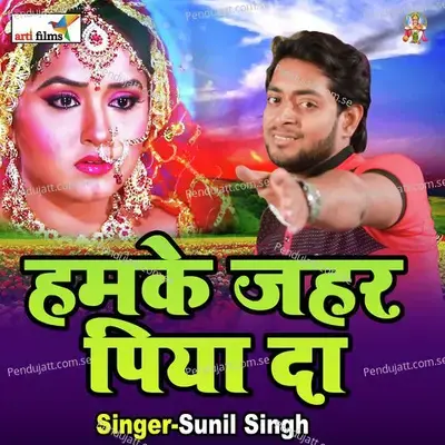 Hamke Jahar Piyada Ho - Sunil Singh album cover 