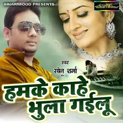 Dihali Daradiya - Sonu Sharma album cover 