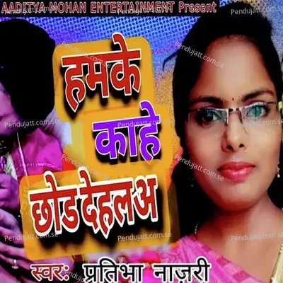 Hamke Kahe Chhod Dehala - Pratibha Nazri album cover 