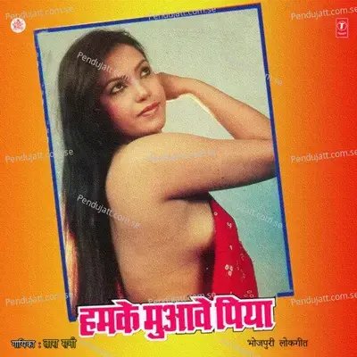 Kahe Kanchi Nindiya - Dabbu Shukla album cover 