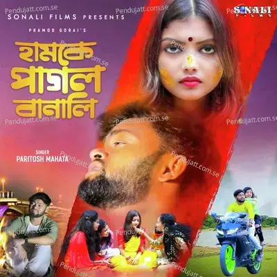 Hamke Pagal Banali - Paritosh Mahata album cover 