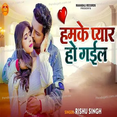 Hamke Pyar Ho Gail - Rishu Singh album cover 