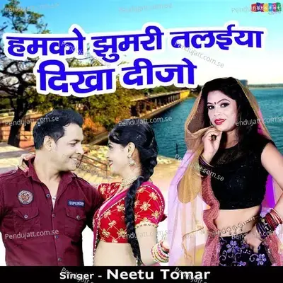 Hamko Jhoomri Talaiya Dikha Dijo - Neetu Tomar album cover 