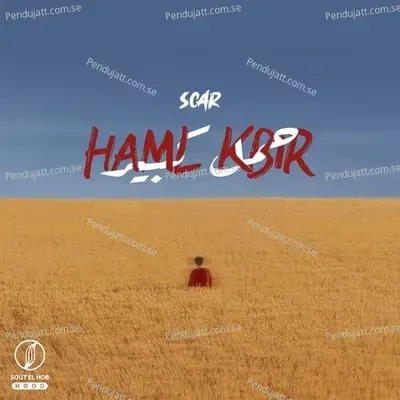 Haml Kbir - Scar album cover 