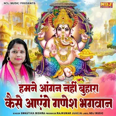 Hamne Angan Nahi Buhara Kaise Aayenge Ganesh Bhagwan - SWASTIKA MISHRA album cover 