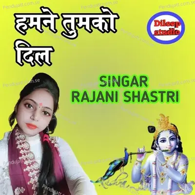 Hamne Tumko Dil - Rajani Shastri album cover 