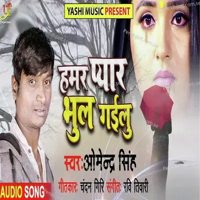 Hamr Pyar Bhula Gailu - Omendra Singh album cover 