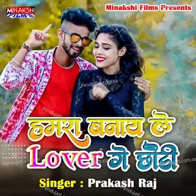 Hamra Banaye Le Lover Ge Chhodi - Prakash Raj album cover 