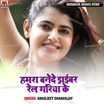  - Amarjeet Dhananjay 