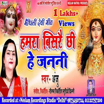 Hamra Bisrai Chhi He Janni - Anju