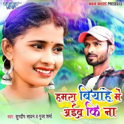 Hamra Biyahe Me Aaiba Ki Na - Surdeep Sawan album cover 