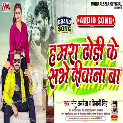 Hamra Dhodhi Ke Sabhe Deewana Ba - Monu Albela album cover 