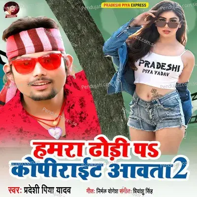 Hamra Dhodi Pe Copyright Aawata 2 - Pradeshi Piya Yadav album cover 