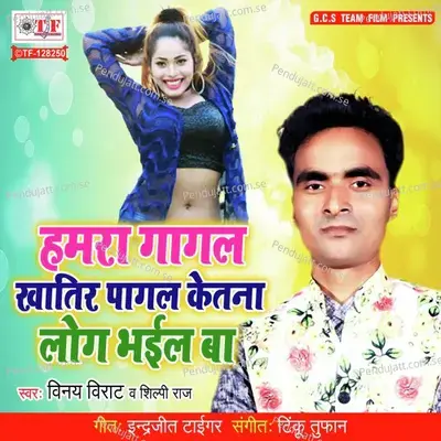 Tohar Jawani Mal Bhog Bhail Ba - Vinay Virat album cover 