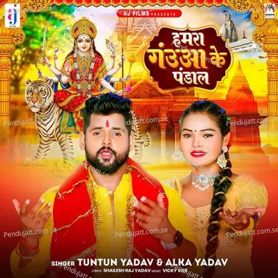 Hamra Gauwa Ke Pandal - Tuntun Yadav album cover 