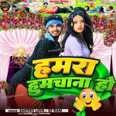 Hamra Humchana Ho - Samdev Love album cover 