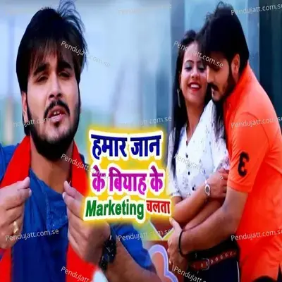 Hamra Jaan Ke Biyah Ke Marketing Chalta - Arvind Akela album cover 