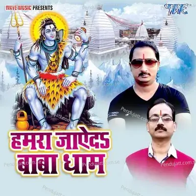 Humko Jane Do Baiju Dham - Pradeep Kumar album cover 