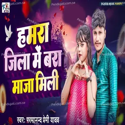 Hamra Jila Me Bara Maja Mili - Parmanand Premi Yadav album cover 