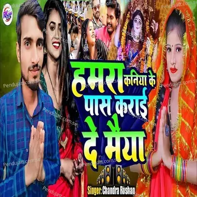 Hamra Kaniya Ke Paas Karai De Maiya - Chandra Roshan album cover 