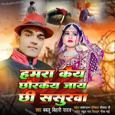  - Bablu Bihari Yadav 
