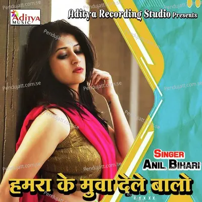 Hamra Ke Muva Dele Balo - Anil Bihari album cover 