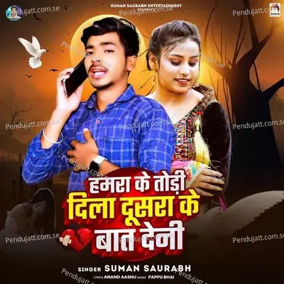 Hamra Ke Todi Dila Dusra Ke Bat Deni - Suman Saurabh album cover 