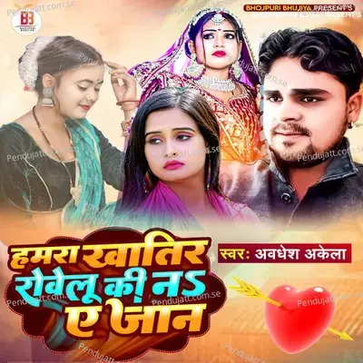 Hamra Khatir Rowelu Ki Na Ye Jaan - Awadhesh Akela album cover 